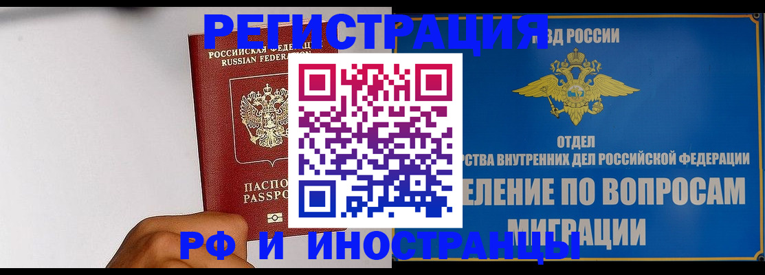 прописка для военкомата в Уфе