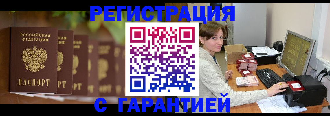 временная регистрация адрес в Уфе