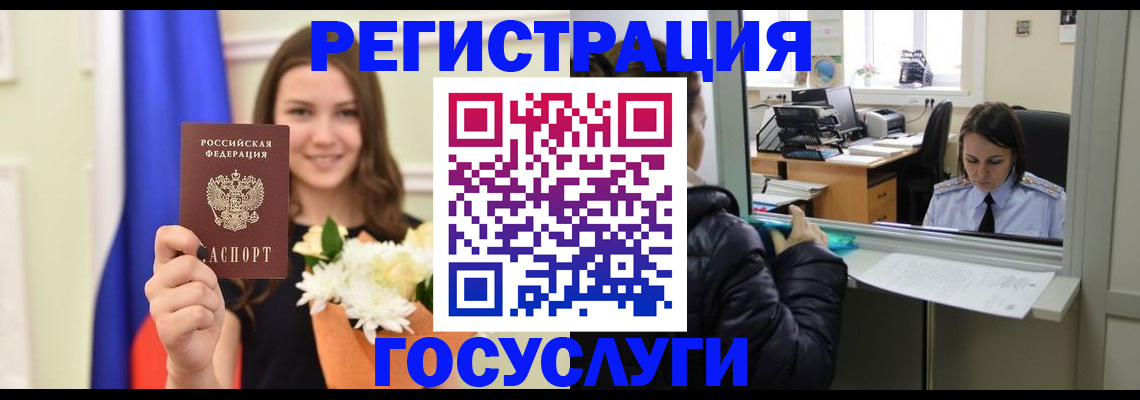 прописка ребенка в Уфе