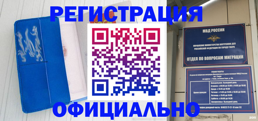 найти адрес прописки в Уфе