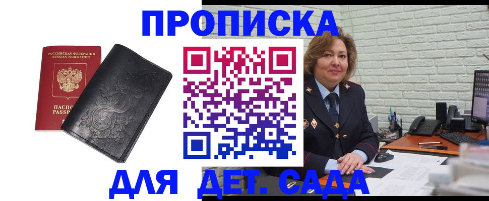 временная регистрация в квартире в Уфе