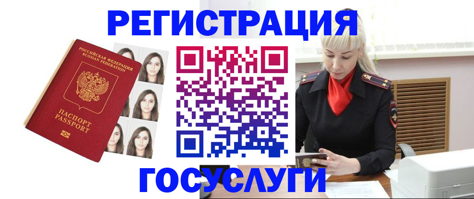 прописка для военкомата в Уфе