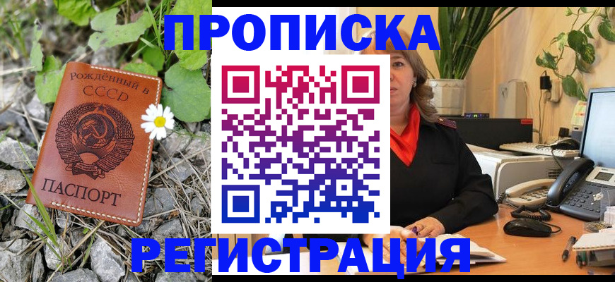 прописка поиск в Уфе